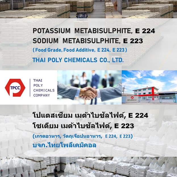 โปแตสเซียม เมต้าไบซัลไฟต์, เกรดอาหาร, Potassium Metabisulphite, Potassium Metabisulfite, Food grade, E224